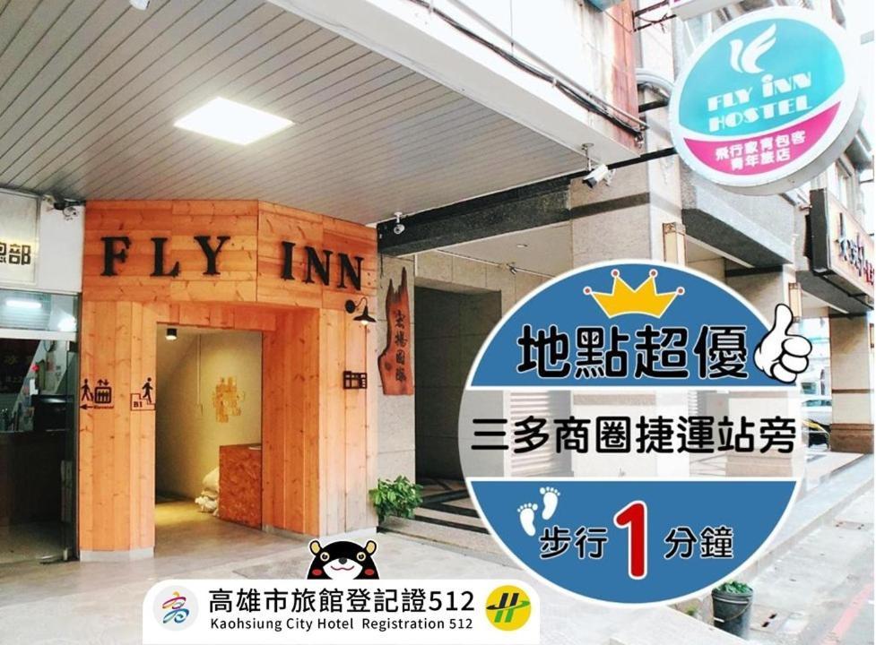 Flyinn Hostel Kaohsiung Exterior foto